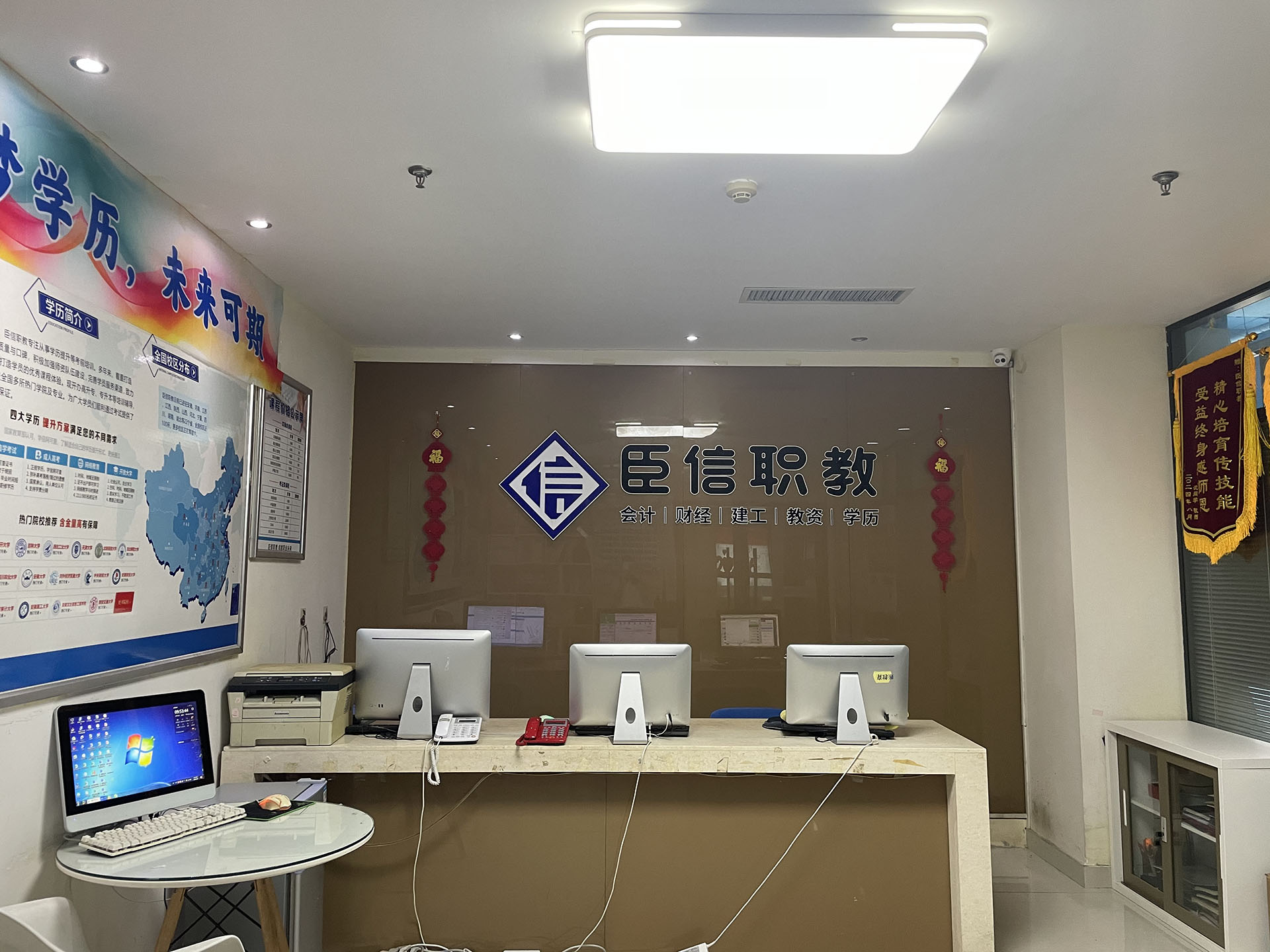 臣信职教会计培训加盟校区前台