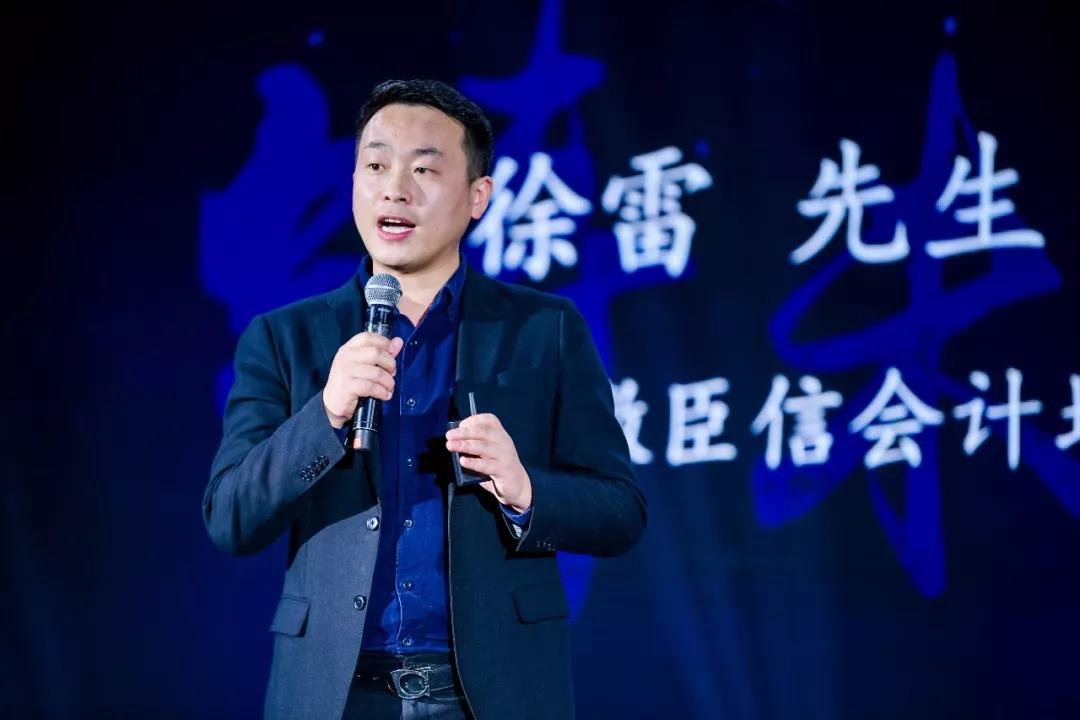 徐雷.jpg