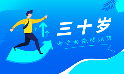 0基础也可以考注会？
