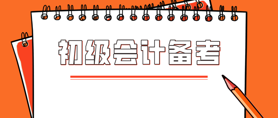 初级会计职称真的不值一考吗？
