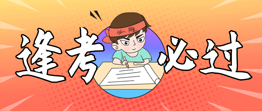 初级会计考前一个月备考攻略