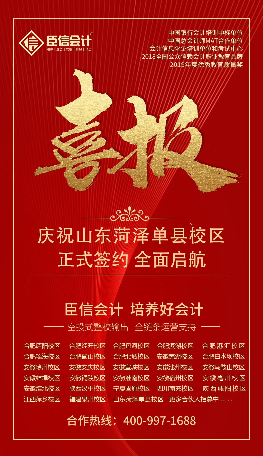 喜报.jpg