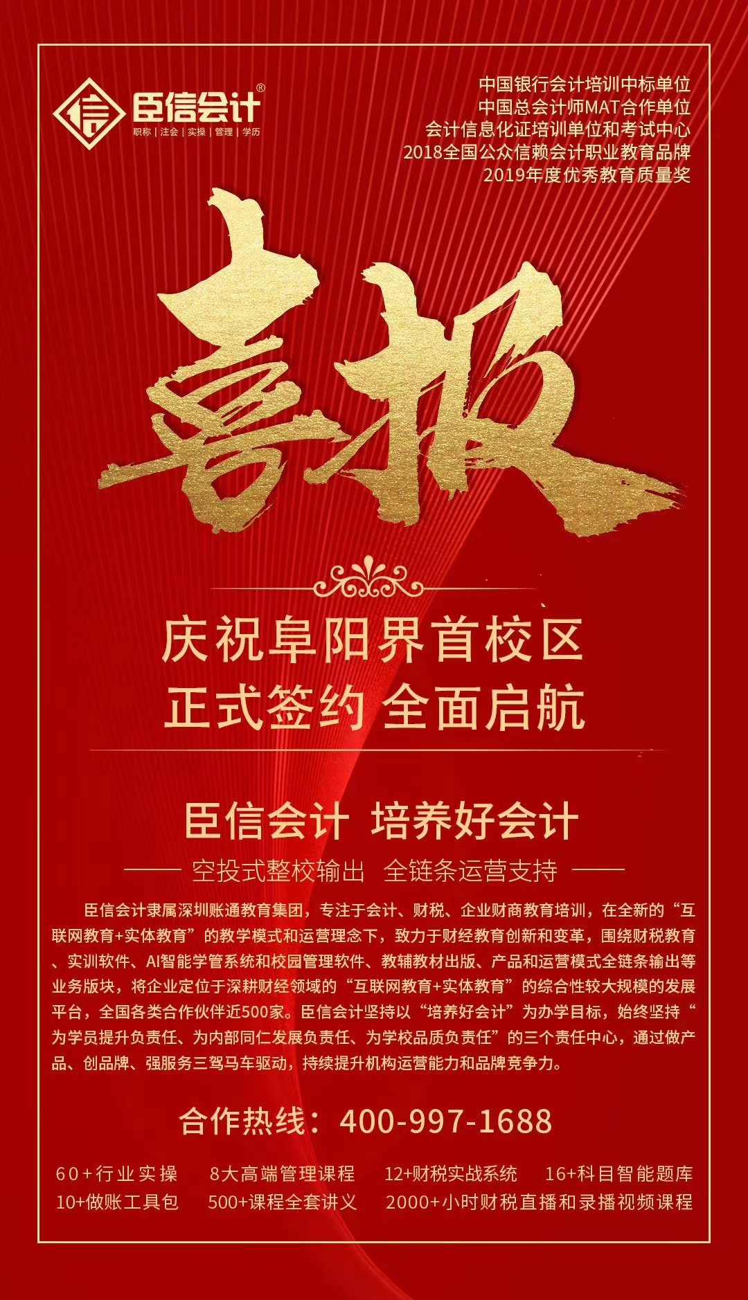 喜报.jpg