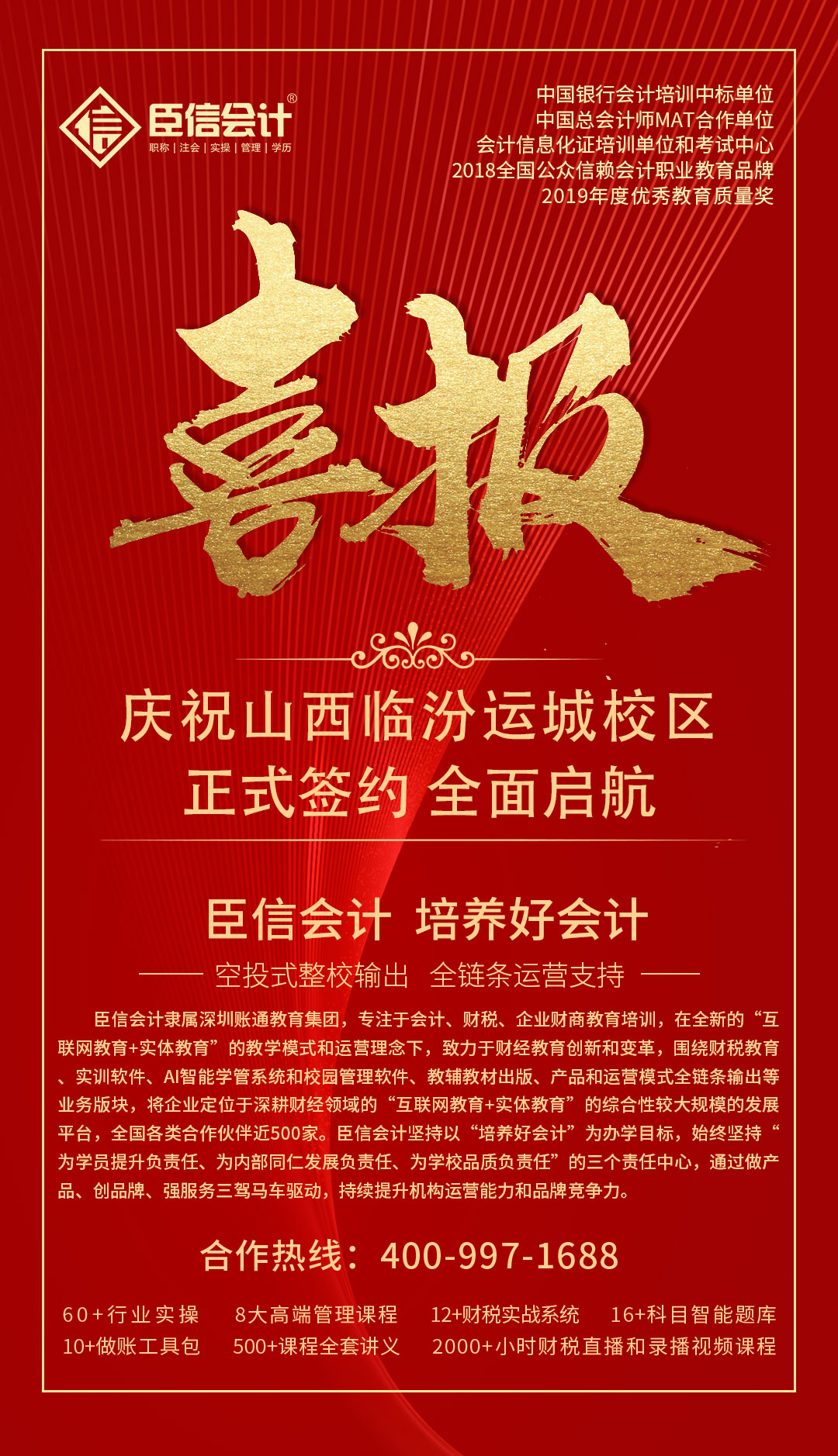 喜报.jpg