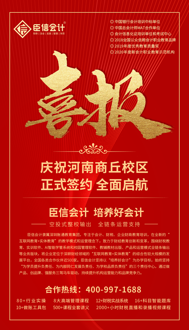 喜报 河南商丘_副本.png