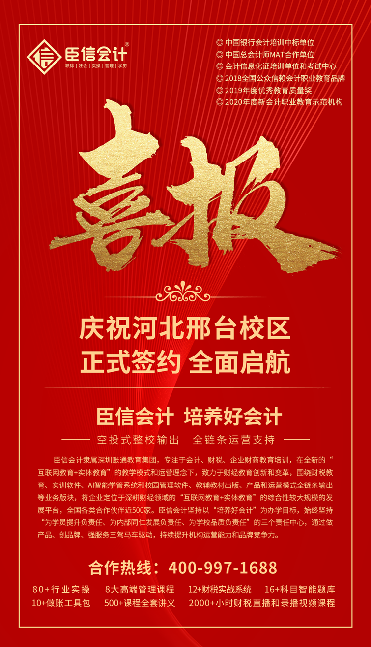 喜报 河北邢台_副本.png