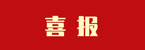 热烈祝贺北京海淀校区正式签约，全面启航！